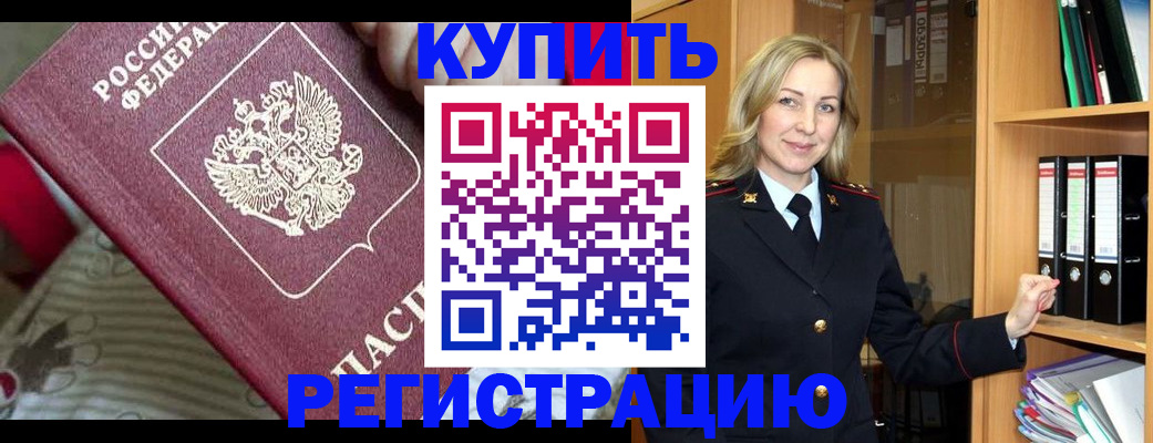 пропишу в квартире в Урус-Мартане