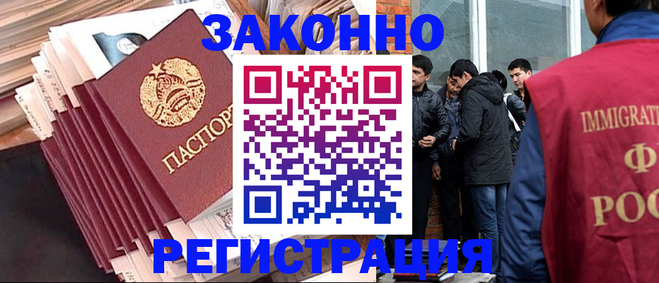 временная регистрация надежно в Урус-Мартане