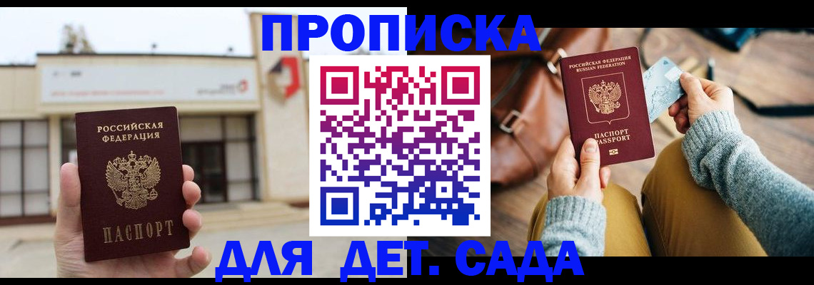 найти адрес прописки в Урус-Мартане