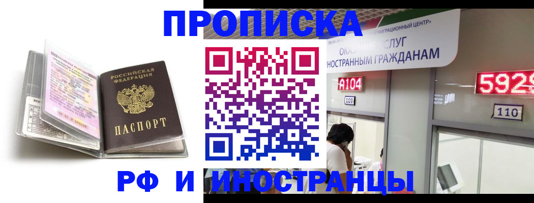 прописка паспорт в Урус-Мартане