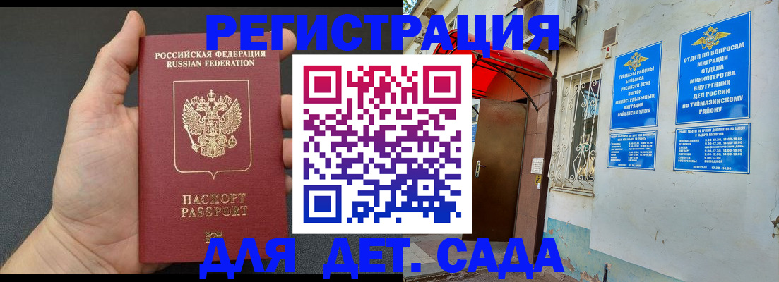 временная регистрация недорого в Урус-Мартане