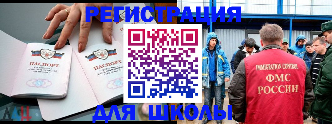 временная регистрация для всех в Урус-Мартане
