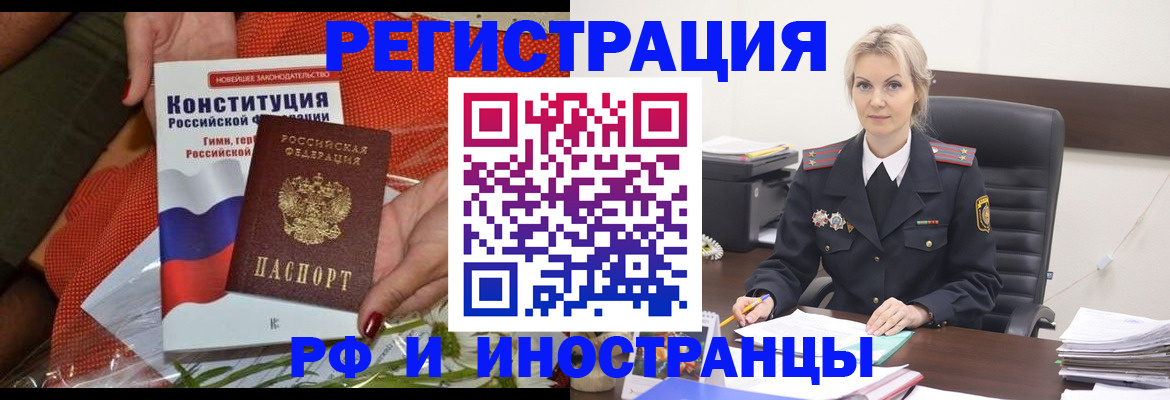 временная регистрация законно в Урус-Мартане