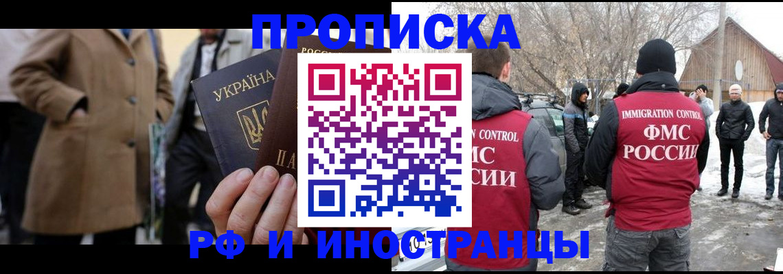 прописка для военкомата в Урус-Мартане
